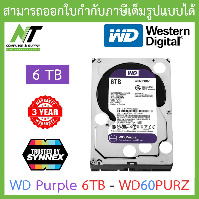 WD Purple 6TB Harddisk CCTV รุ่น WD60PURZ / WD62PURZ / WD64PURZ