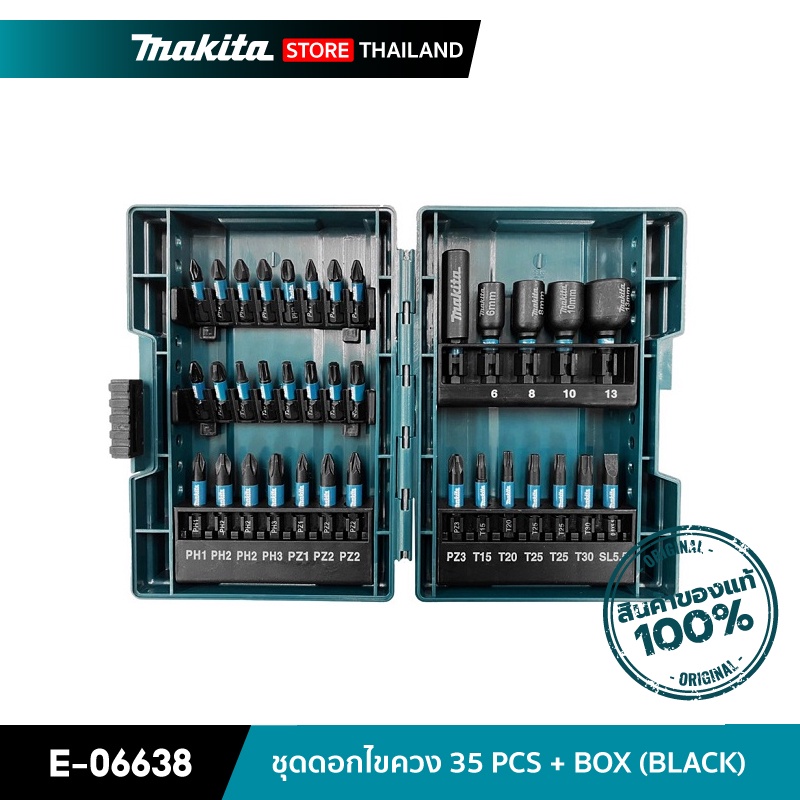 MAKITA E-06638 : ชุดดอกไขควง 35 PCS + BOX (BLACK) | Shopee Thailand