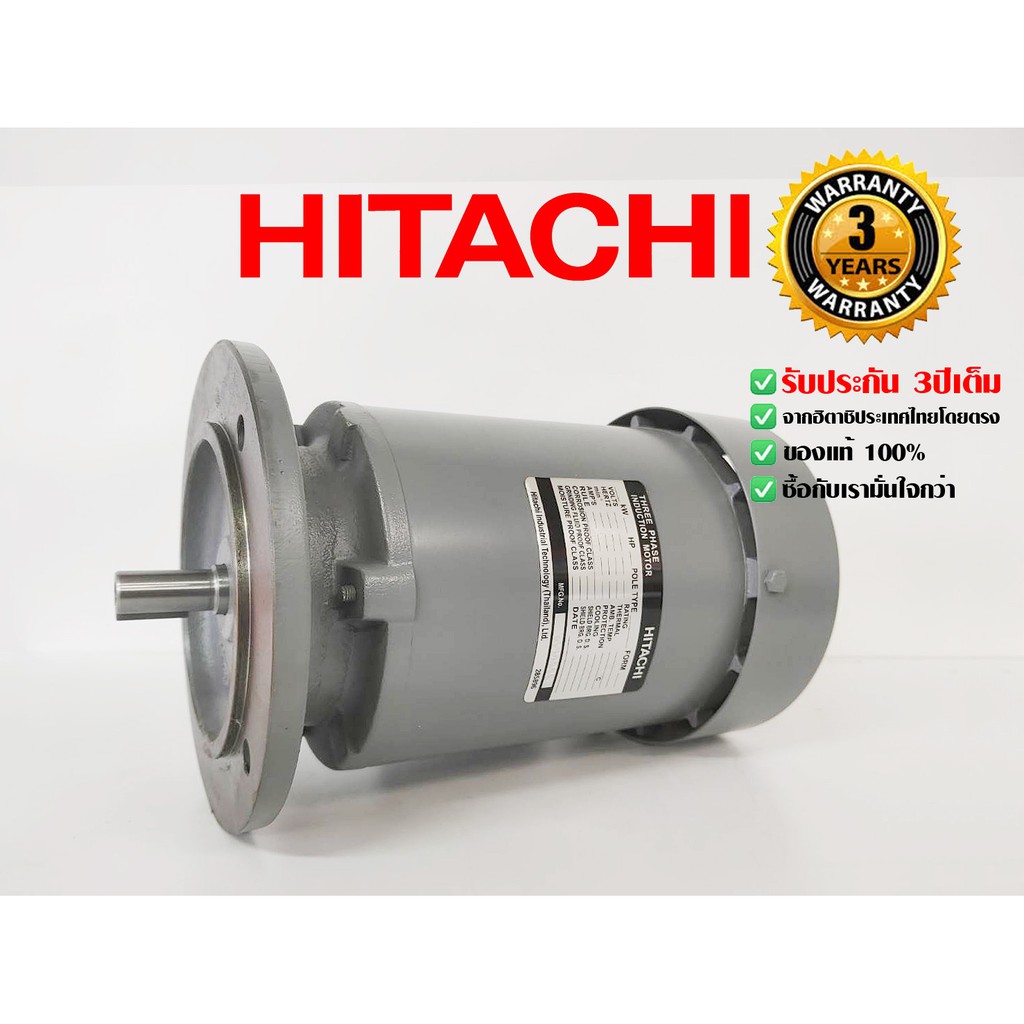 hitachi-ขนาด-1-2แรงม้า-220-380v-3phase-มอเตอร์ไฟฟ้า-หน้าแปลน-รุ่น-vtfo-k-4p-1450rpm-ไฟโรงงาน