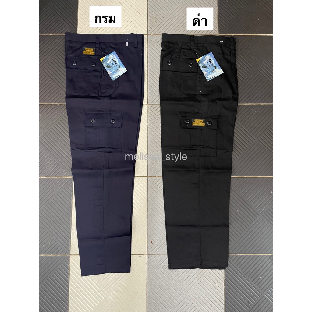 ภาพหน้าปกสินค้ากางเกงคาร์โก้ขายาว 6กระเป๋า กางเกงช่าง ดำ-กรม ไซส์ M-40 จากร้าน melissa_style บน Shopee