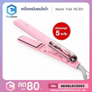 Xiaomi Yueli Hot Steam Hair Straightener เครื่องหนีบผมไอน้ำ ควบคุมอุณหภูมิ 5 ระดับ HS-521