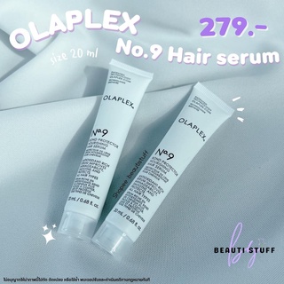 [ พร้อมส่ง ] Olaplex No.9 Bond Protector Nourishing Hair Serum 20 ml.
