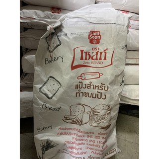 ภาพหน้าปกสินค้าแป้งขนมปังเวียดนาม แบ่งขาย 1 กิโล (ใหม่ทุกอาทิตย์) update ลอทล่าสุด ที่เกี่ยวข้อง