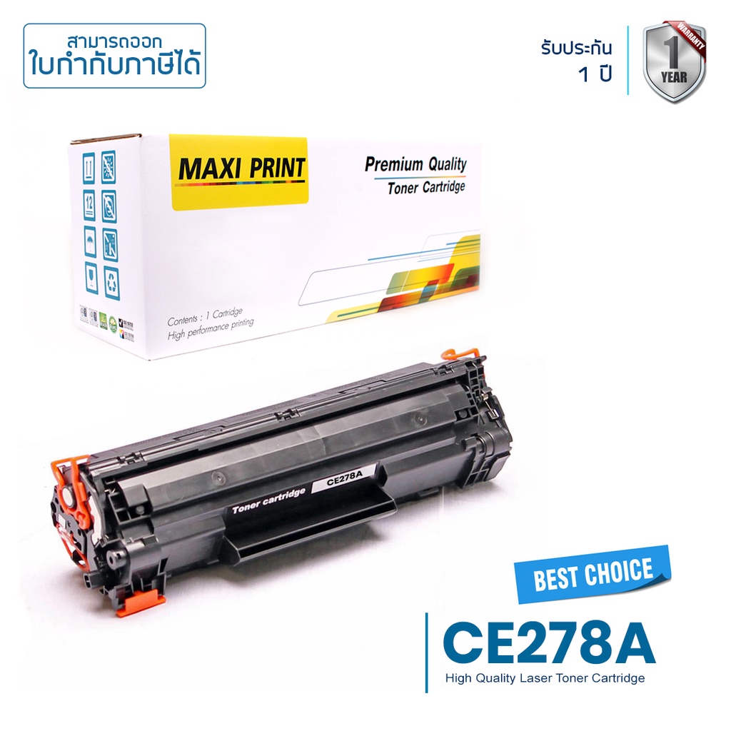 HP CE278A ตลับหมึก Maxi Print 78A พิมพ์คมชัด คุ้มสุดๆ รับประกัน 100% ...