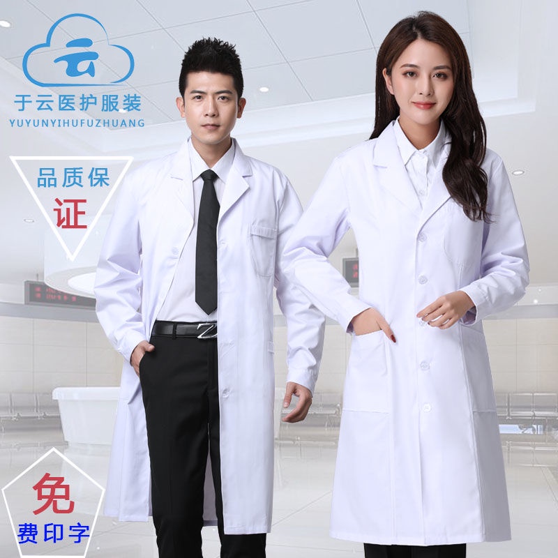 เสื้อกาวน์ยาว-เสื้อแพทย์-เสื้อกาวน์แขนสั้น-doctor-white-coat-long-sleeved-doctor-doctor-service-ผู้ชายขนาดใหญ่ขนาด