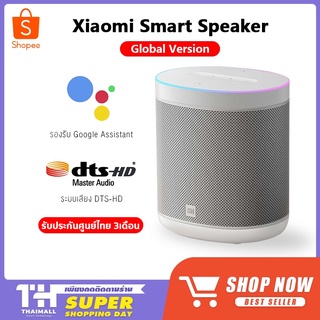 ภาพหน้าปกสินค้า[โค้ดลดเพิ่ม 9BAUHA200] Xiaomi Mi Smart Speaker art ลำโพงอัจฉริยะ สั่งงานด้วยเสียงภาษาไทย รองรับ Google Assistan ซึ่งคุณอาจชอบสินค้านี้