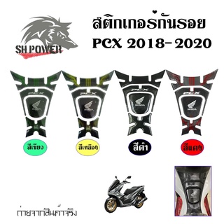 สติ๊กเกอร์ติดถังน้ำมัน สติ๊กเกอร์กันรอย กันน้ำอย่างดี PCX-150 2018-2020 (0025)