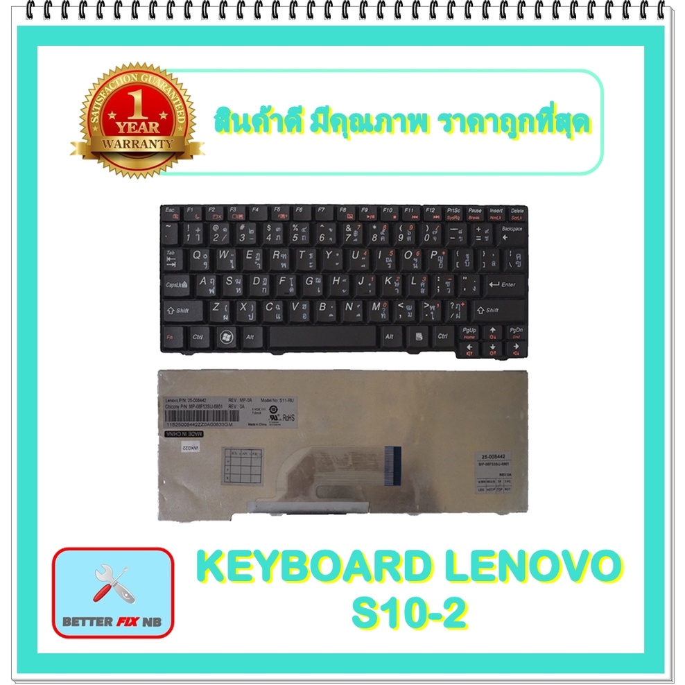 keyboard-notebook-lenovo-s10-2-สำหรับ-lenovo-ideapad-s10-2-s10-2c-s11-s10-3c-s100c-คีย์บอร์ดเลอโนโว-ไทย-อังกฤษ