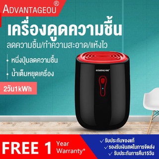 Household Dehumidifier for Moisture Absorbing Air Dryer เหมาะสำหรับการใช้งานในบ้าน เครื่องลดความชื้น500ML