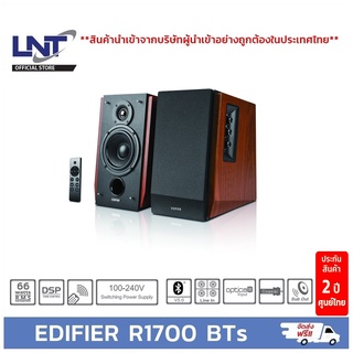 สินค้า EDIFIER R1700BTs Multi-media 2.0 Speakers ลำโพงบูลทูธ รับประกันศูนย์ไทย 2 ปี