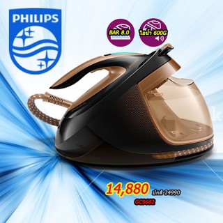 PHILIPS เตารีดไอน้ำแบบหม้อต้ม 8 บาร์ GC9682 ปรับอุณภูมิอัตโนมัติ