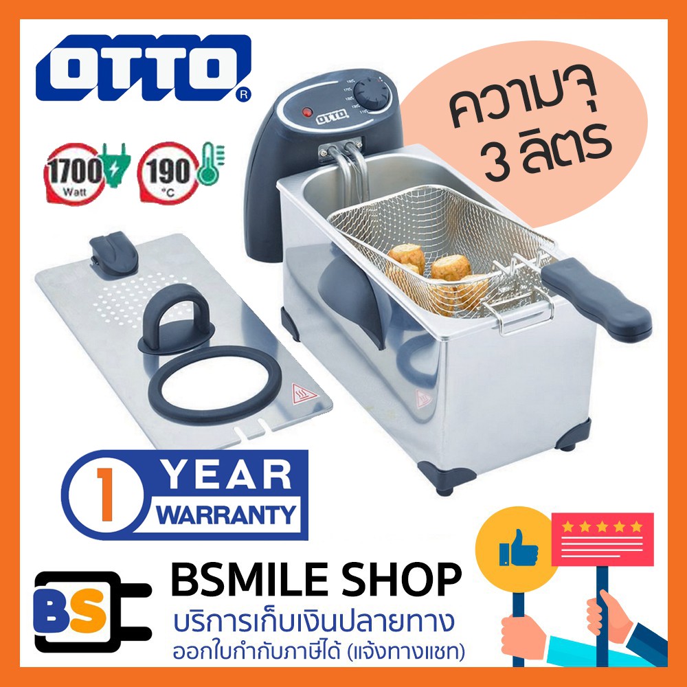 otto-หม้อทอดไฟฟ้า-df-375-ความจุ-3-ลิตร