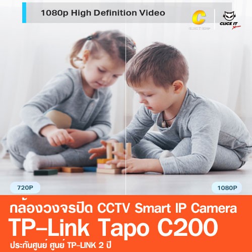 tp-link-tapo-c200-2-ล้านพิกเซล-ip-camera-wifi-camera-รับประกัน-2-ปี