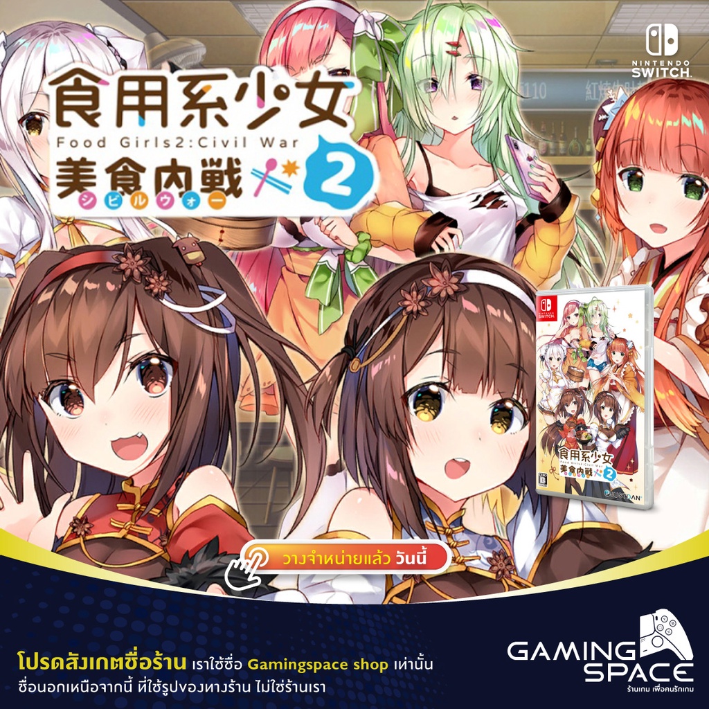 Food Girls 2: Civil War - Nintendo Switch, Neuf Sous Cellophane, Version Anglaise/Japon
