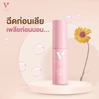 พร้อมส่ง‼️ แท้💯  ส่งฟรี📍🌸สเปรย์น้องสาว หอมมาก หลีหวาน สเปรย์ฉีดน้องสาว สเปรย์ฉีดหลี ลดกลิ่นอับ ลดตกขาว ยับยั้งแบคทีเรีย