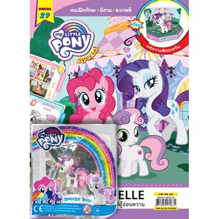 บงกช Bongkoch ชื่อหนังสือเด็ก นิตยสาร My Little Pony ฉบับ Special 29 สวีทตี้เบลล์ผู้อ่อนหวาน + ฟิกเกอรีน Sweetie Belle