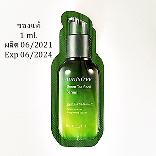 (สูตรใหม่/ของแท้) Innisfree Green Tea Seed Serum 1ml. เซรั่มชาเขียว