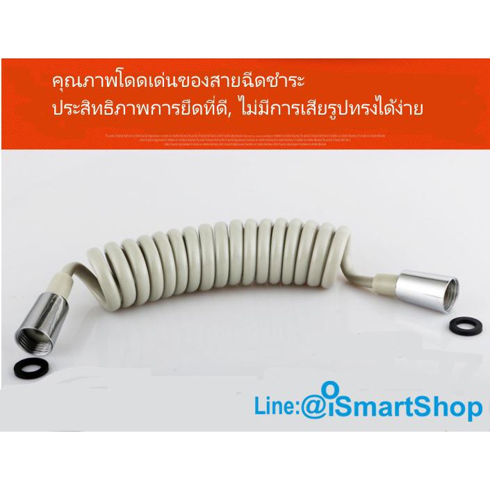 สายฉีดชำระแบบสปริง-spiral-ยืดหดได้-สายยาว-1-5-m-2m-ไม่เกะกะพื้นที่-คุณภาพดีเยี่ยม-ร้าน-ismartshop