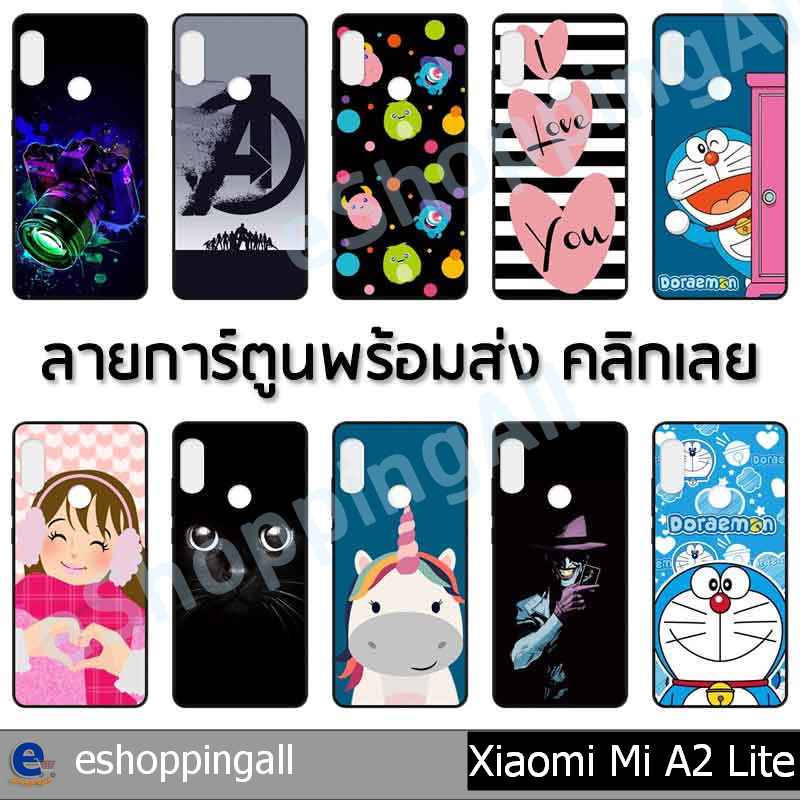 เคส-xiaomi-mi-a2-lite-ชุด-3-เคสมือถือกรอบยางลายการ์ตูนพร้อมส่ง-กรอบมือถือส่งของในไทย