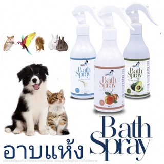 ภาพหน้าปกสินค้าสเปรย์อาบแห้ง Petme Bath Spray ไม่ต้องใช้น้ำ สำหรับสัตว์ทุกชนิด 250 ml. ซึ่งคุณอาจชอบราคาและรีวิวของสินค้านี้