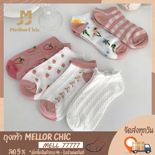 สินค้า Mellor Chic : Middle Socks ถุงเท้าแบบสั้น ถุงเท้าข้อสั้น ลายสุดน่ารัก 1แพ็ค6คู่คละลาย