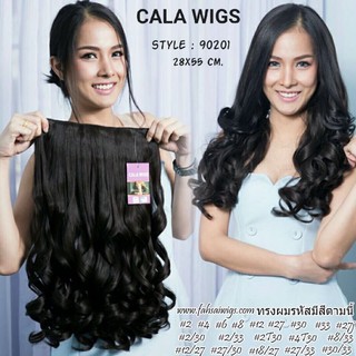 แฮร์พีช hairpiece  แฮร์พีชcalawigsราคาส่ง รหัส90201กว้าง28cmยาว55cm ชิ้นหนาพิเศษไหมด้านเหมือนผมจริง แฮร์พีชผมลอนยาว