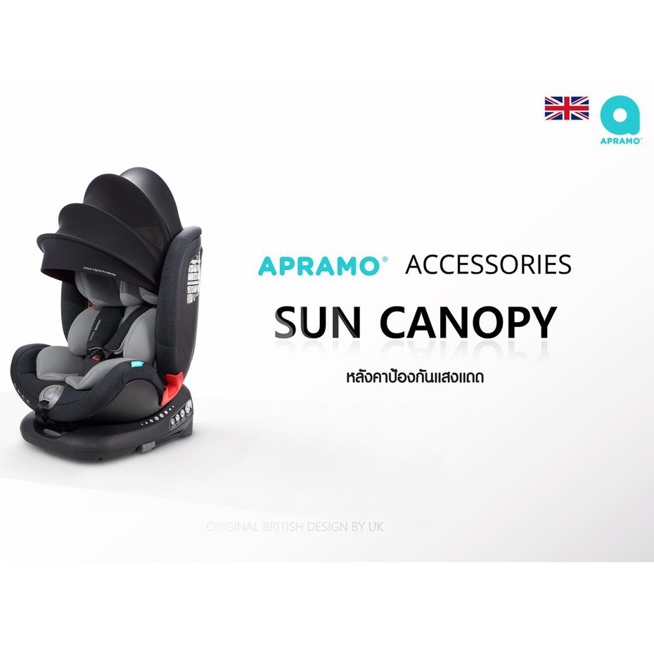 ภาพสินค้าApramo รุ่น SUN CANOPY หลังคาป้องหันแสงแดด สำหรับคาร์ซีท APRAMO รุ่น Unique จากร้าน rockingkids บน Shopee ภาพที่ 1