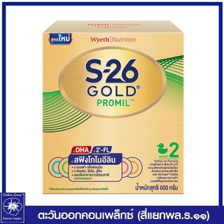 *S-26 Gold Promil 600g นมผง เอส-26 โกลด์ โปรมิล (สูตร 2) 600 กรัม 0065