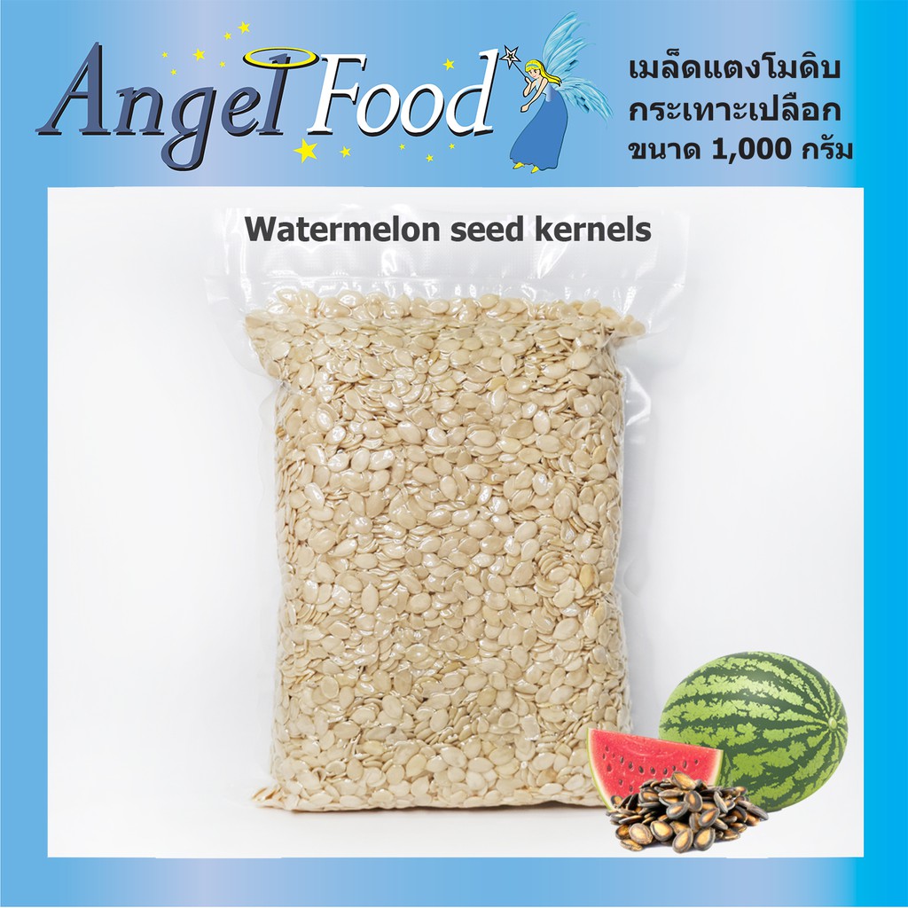 เมล็ดแตงโมดิบ-กะเทาะเปลือก-raw-watermelon-seed-kernels-no-shell-ขนาด-500-1-000-กรัม-คัดเกรด-aaa-คุณภาพดี