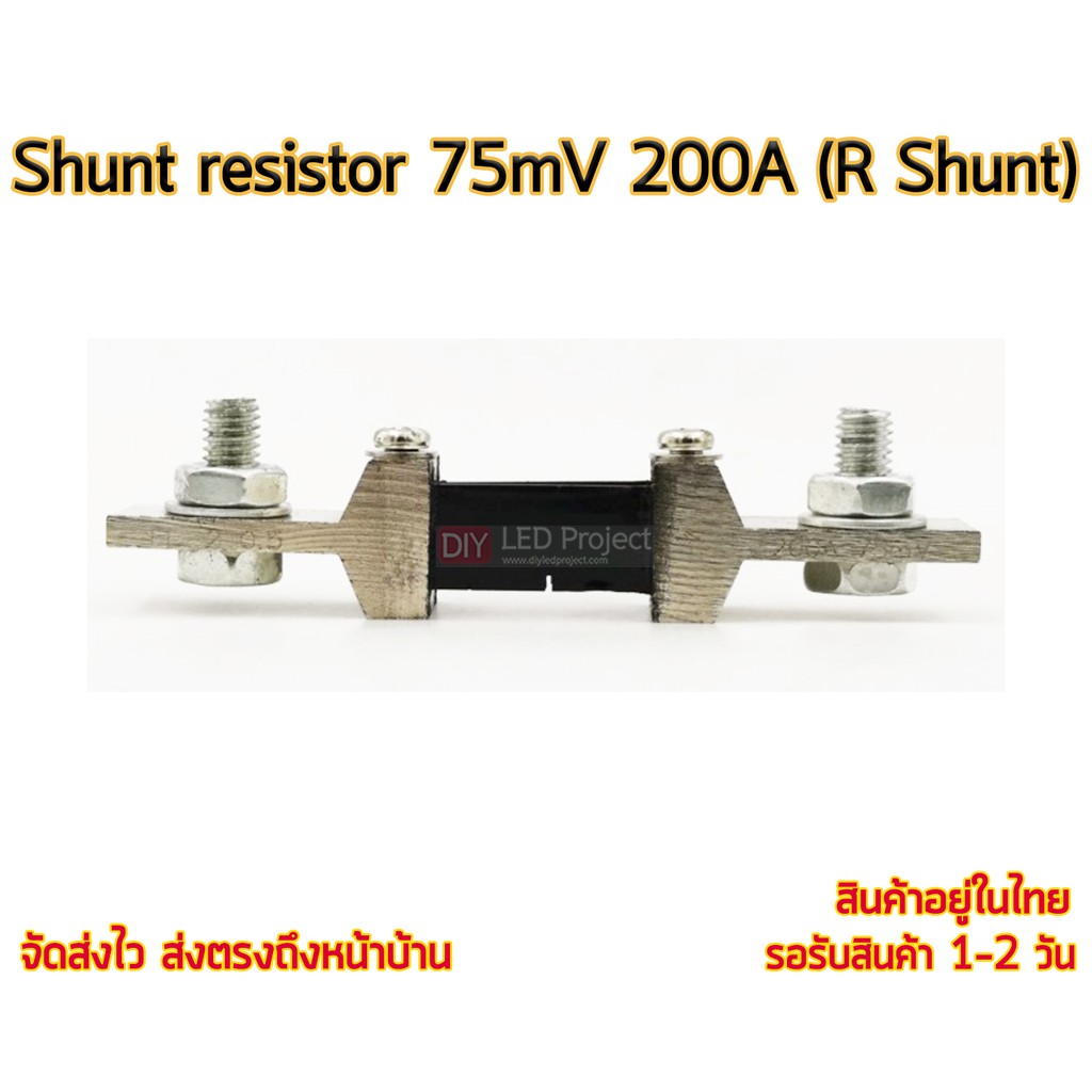 shunt-resistor-75mv-200a-r-shunt