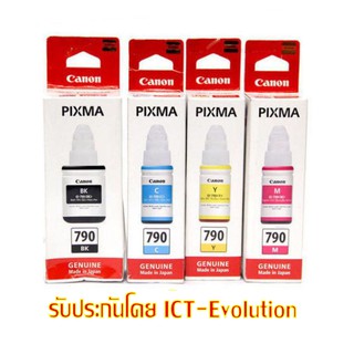 ราคาหมึก Canon GI-790 ( 4 สี )