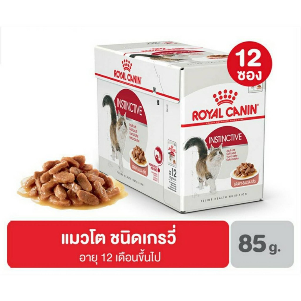 Royal canin โรยัลคานิน อาหารเปียกแมว INSTINCTIVE จำนวน 1 โหล | Shopee ...
