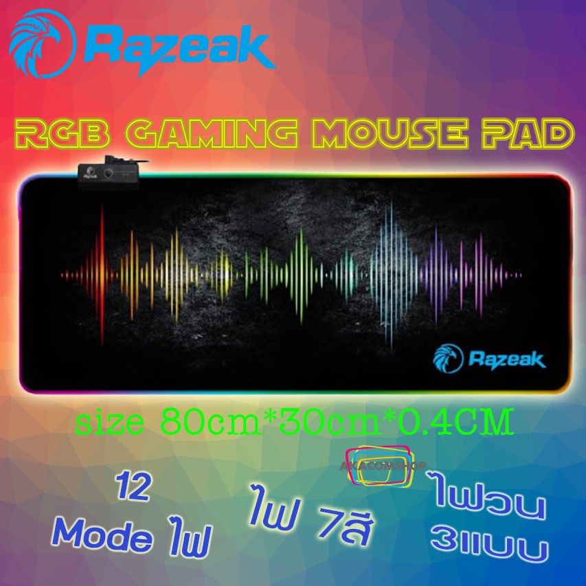 แผ่นรองเมาส์มีไฟ-ขนาดใหญ่-xl-mouse-pad-gaming-rgb-razeak-rp-05