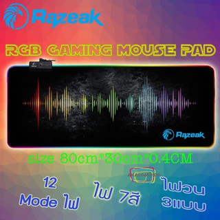 แผ่นรองเมาส์มีไฟ ขนาดใหญ่ XL Mouse Pad Gaming RGB Razeak RP-05