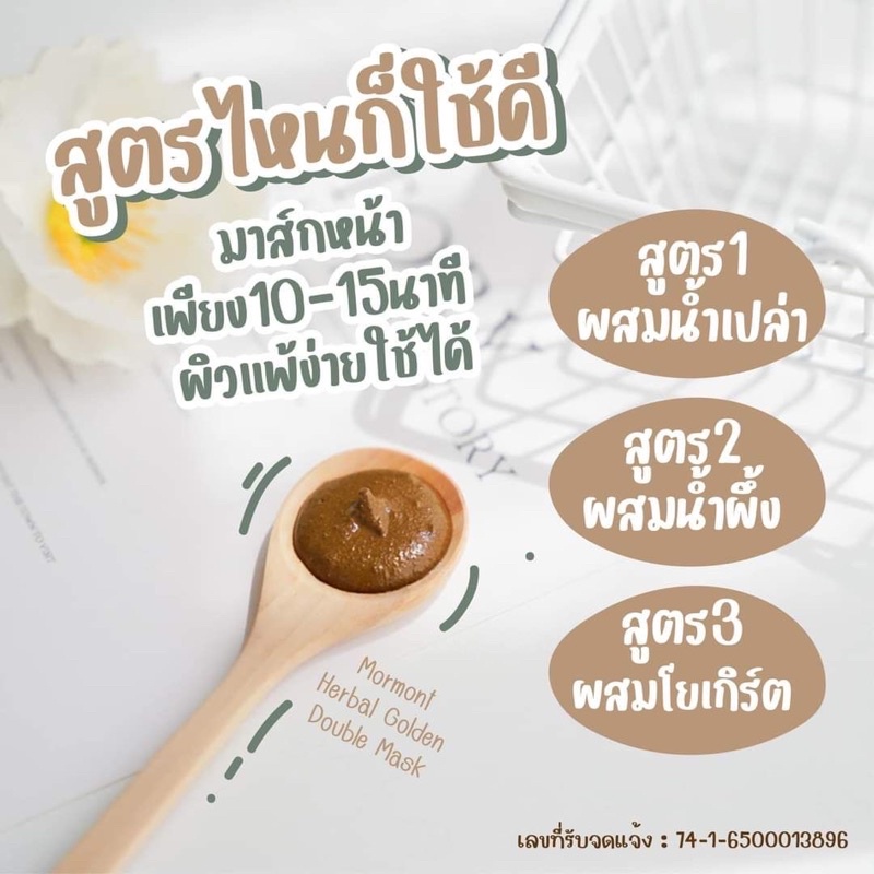 สินค้าใหม่-มาส์ก-สครับ-เคลือบผงทองคำบริสุทธิ์-เจ้าแรกของไทย