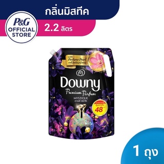 Downy Premium Parfum ดาวน์นี่ มิสทีค น้ำยาปรับผ้านุ่ม ผลิตภัณฑ์ปรับผ้านุ่ม สูตรเข้มข้นพิเศษ 2.2 ลิตร