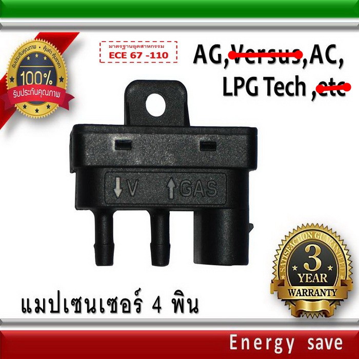 map-sensor-4-pin-ag-ac-lpg-tech-digi-tronic-etc-gas-lpg-ngv