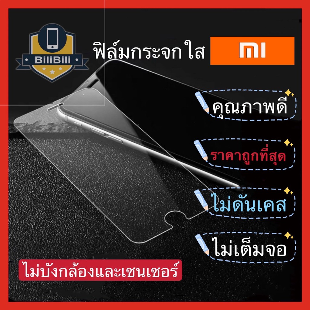 ฟิล์มกระจกใสไม่เต็มจอ-ฟิล์มกระจกนิรภัย-กันรอยxiaomi-redminote8-redmi9a-mi9-redmi7-a7