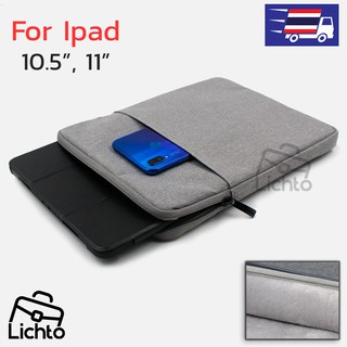 [Lichto] กระเป๋าใส่ For Tablet surface go tab s6 ซองใส่ สำหรับ Tablet mini 9.7 10.2 10.5 11 รุ่น LIC-01