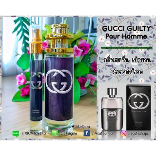 💐น้ำหอมเทสเตอร์กลิ่น GUCCI GUILTY Pour Homme