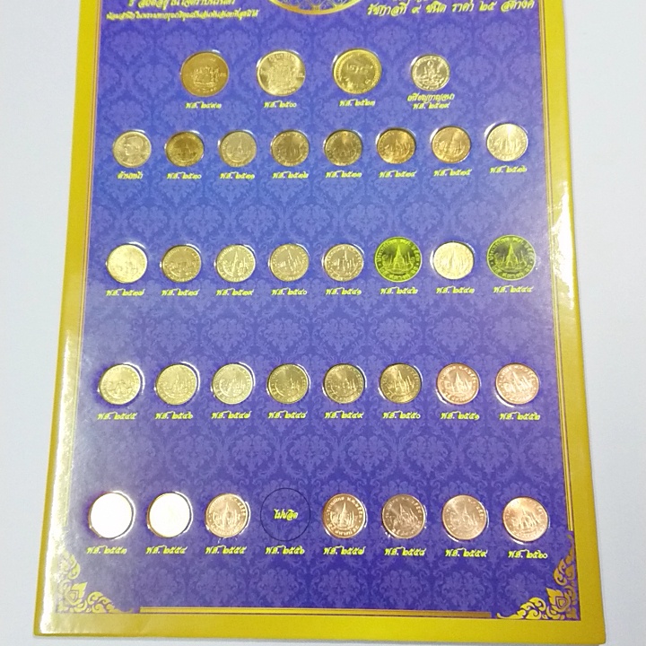 เหรียญพร้อมแผง-เหรียญ-25-สตางค์-หมุนเวียน-ร9-ครบชุด-พ-ศ-2493-2560-ไม่มี-ปี-42-44-56-ใม่ผ่านใช้งาน-unc-พร้อมแผง
