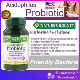 🌿Natures Bounty, Acidophilus Probiotic, 120 Tablets โปรไบโอติกส์ ชนิด 100 ล้าน CFU 💗 ช่วยระบบการย่อยและระบบขับถ่ายได้ดี