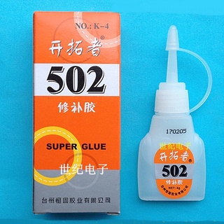 Super Glue กาวร้อน กาว 502 NO.K-4 ขวดเล็ก