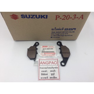 ผ้าเบรคหน้า แท้ศูนย์  Nex 110 / Address 110 (SUZUKI Nex110/Address110/ซูซูกิ) ผ้าเบรค/ผ้าดิสค์เบรคหน้า/59101-09810-000