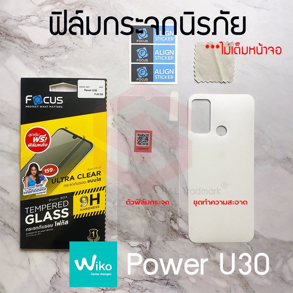 focus-ฟิล์มกระจกกันรอย-wiko-view-4-view-4-lite-view-5-lite-power-u30