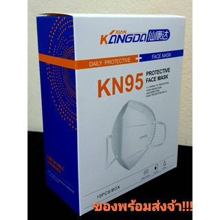 XIANGKANDA KN95 MASK 4D LAYERS 10PCS(1BOX) CE CERTIFICATE