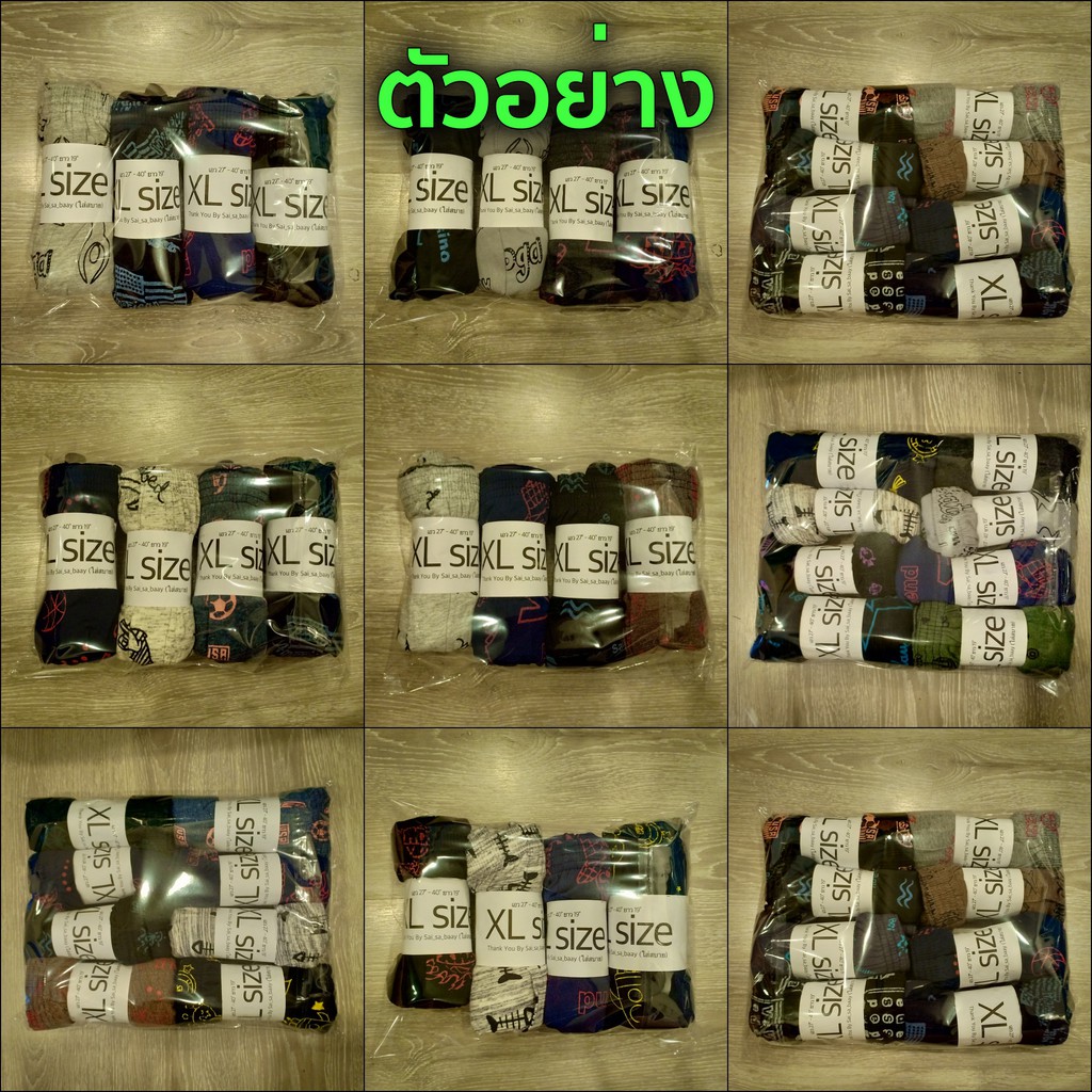 ภาพสินค้าBoxer XL บ๊อกเซอร์คละลาย (เน้นใส่สบาย คุ้มค่า ราคาถูก) จากร้าน morn.mongkon บน Shopee ภาพที่ 5