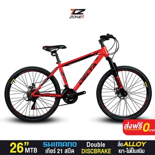 สินค้า DELTA รุ่น IRON 26 นิ้ว จักรยานเสือภูเขา จักรยาน เกียร์ SHIMANO 21 สปีด คละสี