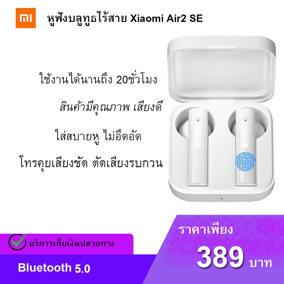Xiaomi air 2 se price sale