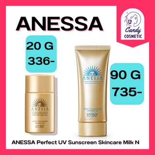 [ พร้อมส่ง-ขายส่ง ]ANESSA Perfect UV Sunscreen Skincare Milk N 20g,90g กันแดดเนื้อเนียนนุ่ม ซึมไว ไม่เหนียวเหนอะหนะ